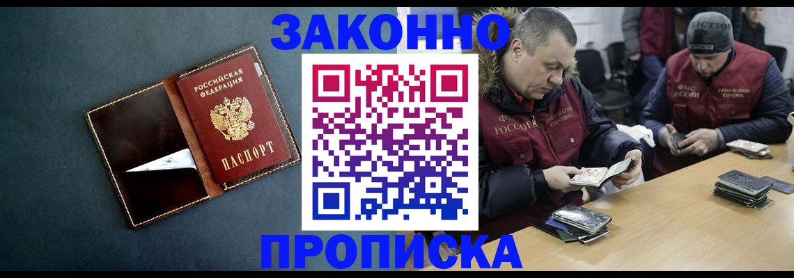 прописка для военкомата в Саратовской области