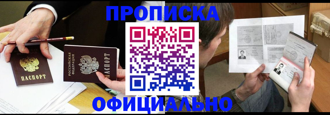 прописка регистрация в Саратовской области