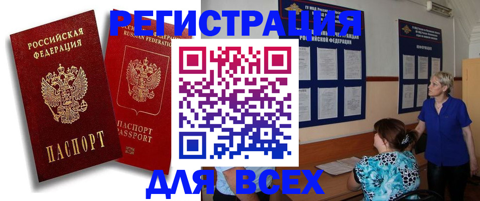 прописка для военкомата в Саратовской области