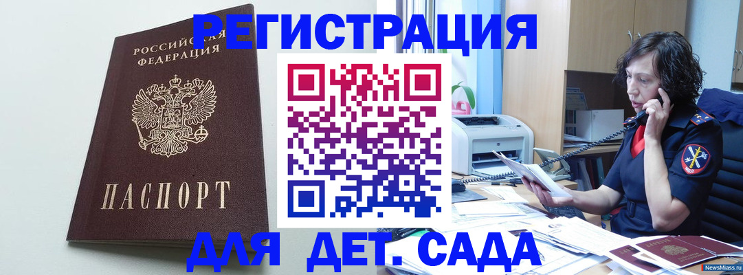 прописка в Саратовской области